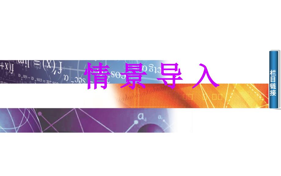 【苏教版】数学必修五：2.1《数列》ppt课件_第2页