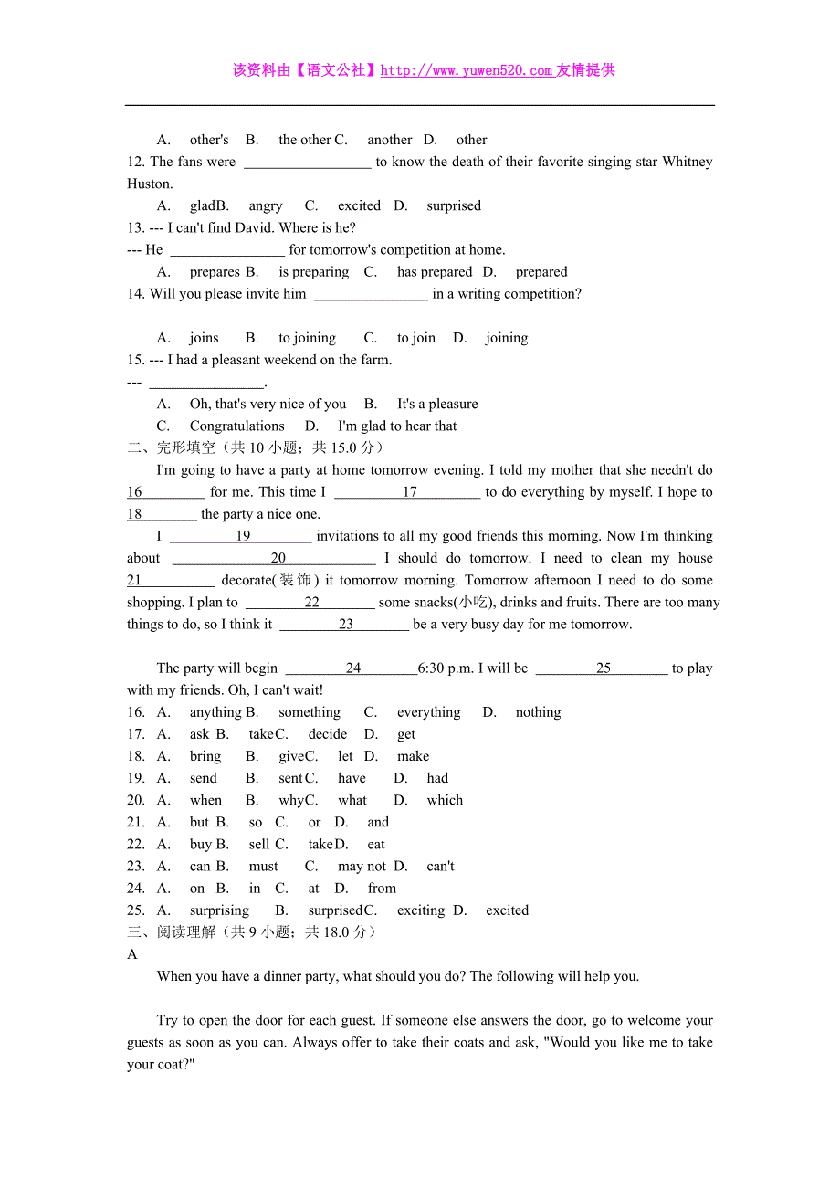 人教版八年级上册Unit9单元评价检测试卷及答案（Word版）_第2页