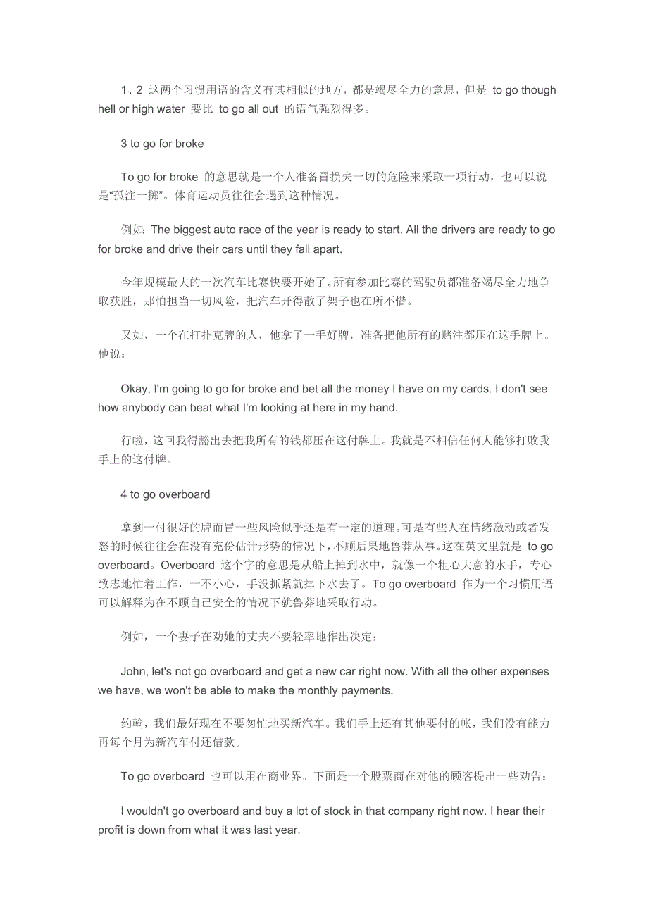 学会单词go的四种用法 _第2页