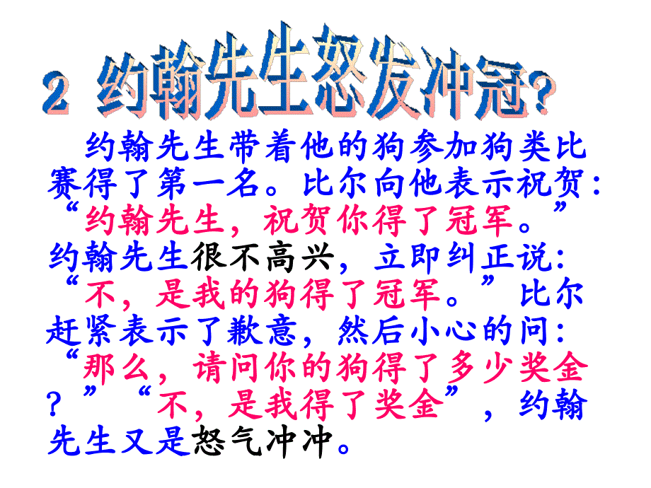 中考语文口语交际专题复习ppt课件_第3页