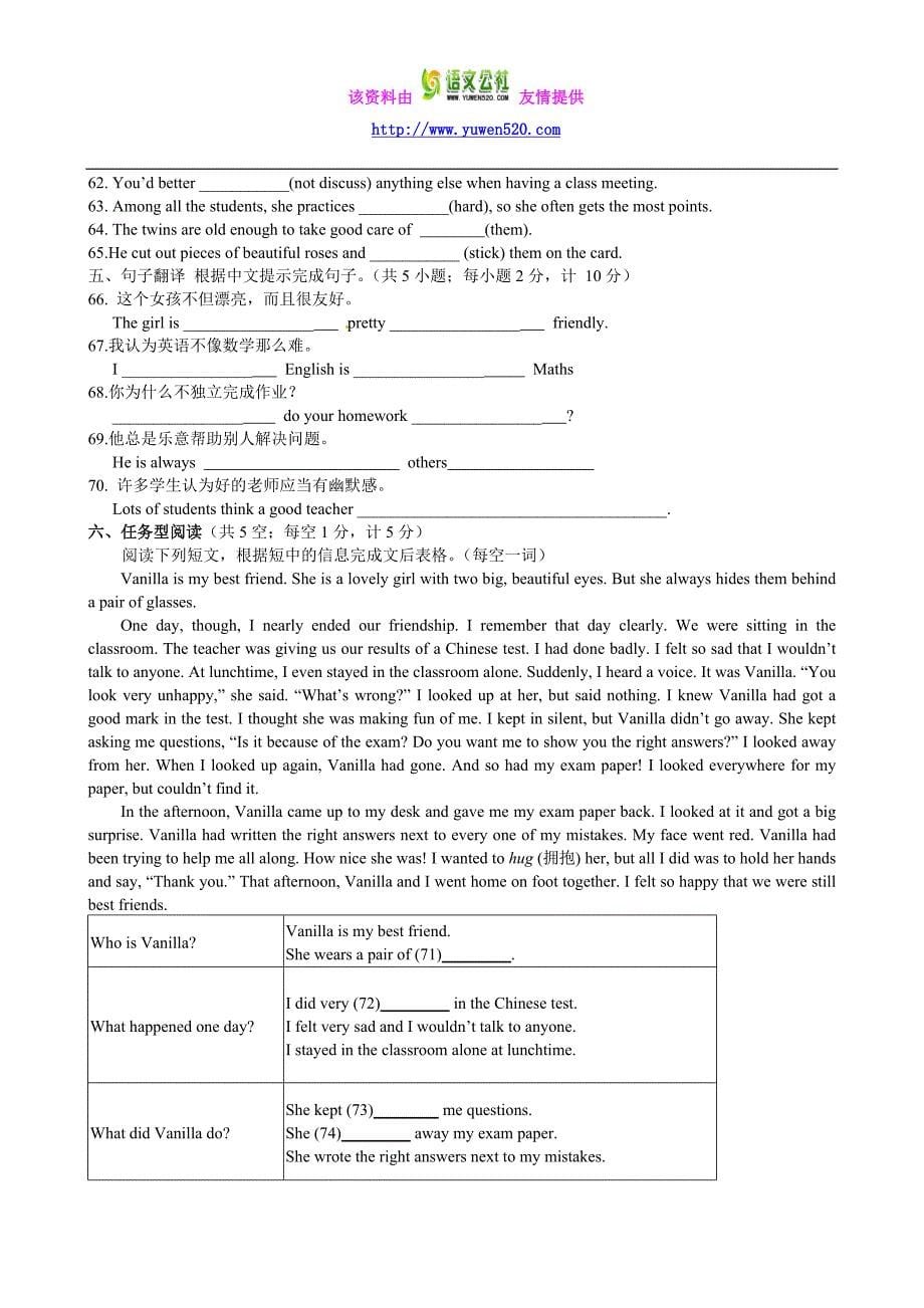 【译林牛津版】2015年八年级上期中联考英语试题及答案_第5页