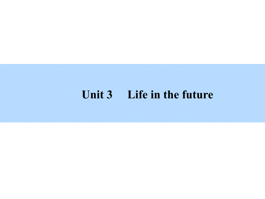 （人教版）高考英语全程复习课件（必修5）Unit 3 Life in the future_第2页