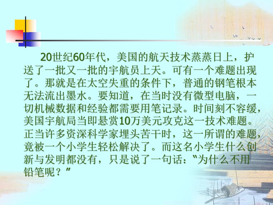 苏教版必修1高中语文写作《鲜明的观点是议论文的灵魂》ppt课件01_第4页