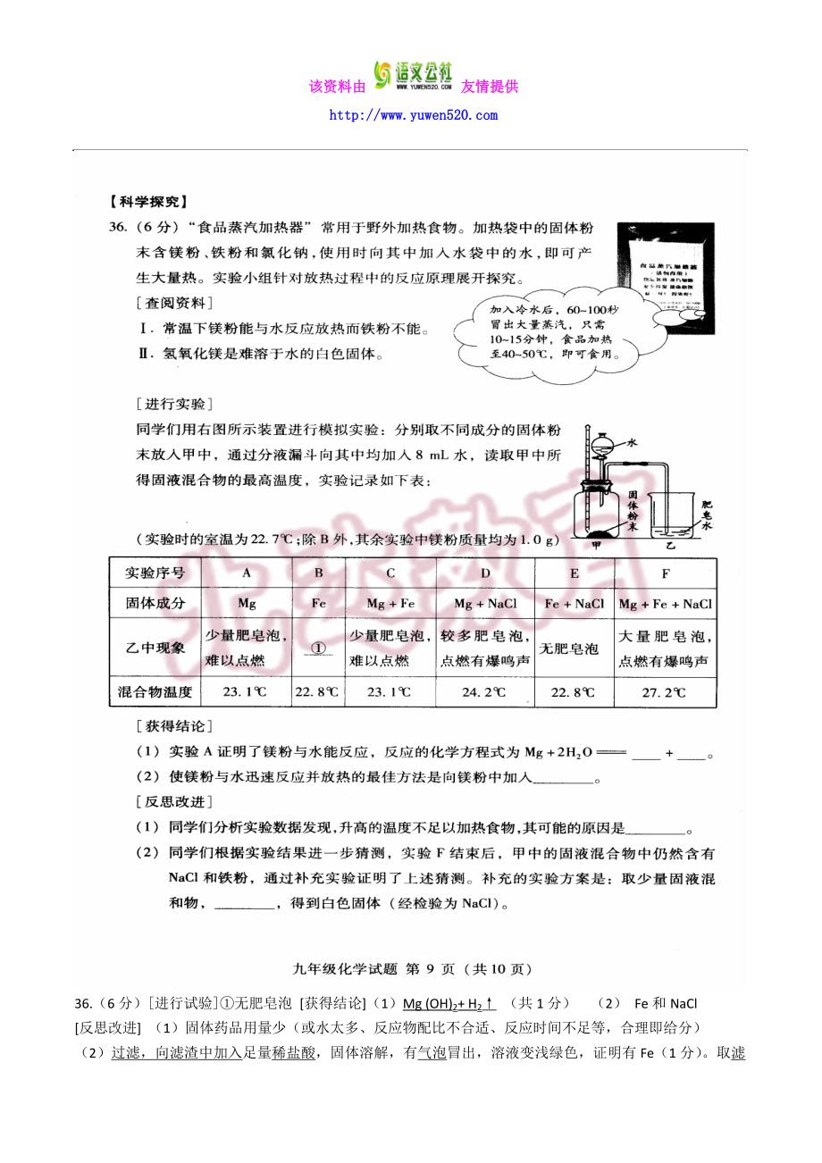 2015年北京初三化学二模考试分类汇编：科学探究实验（含答案）_第3页