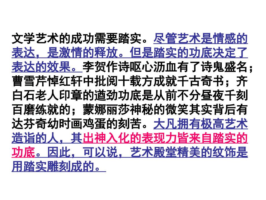 高考作文专题复习25《作文分论之议论文的展开分析论证》ppt课件_第4页