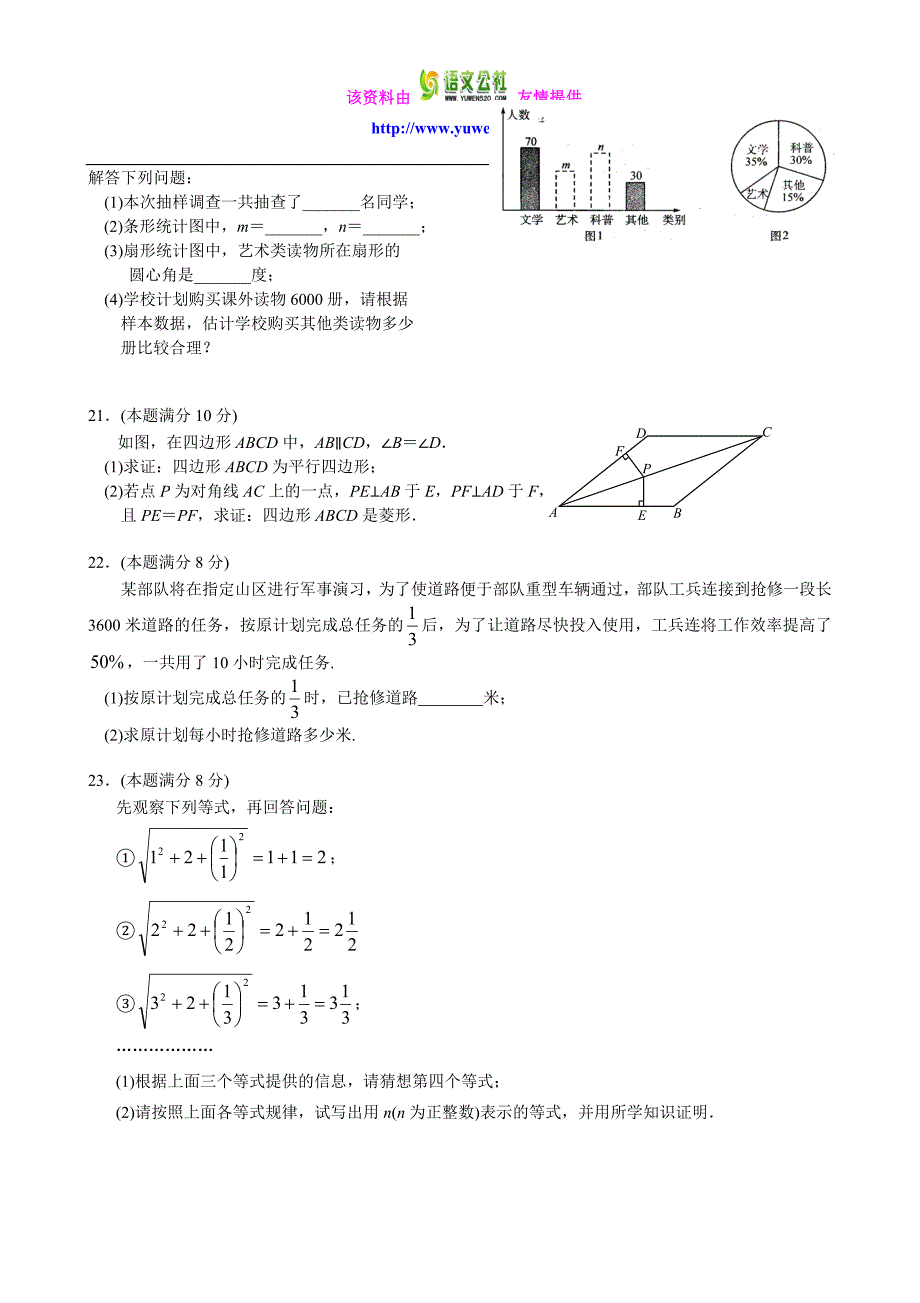 江苏省泰兴市实验初级中学2015学年八年级下期末考试数学试题及答案_第3页