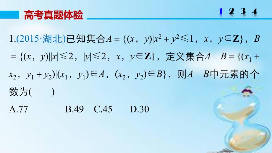 2016版高考数学二轮：4.4《推理与证明》ppt课件_第3页