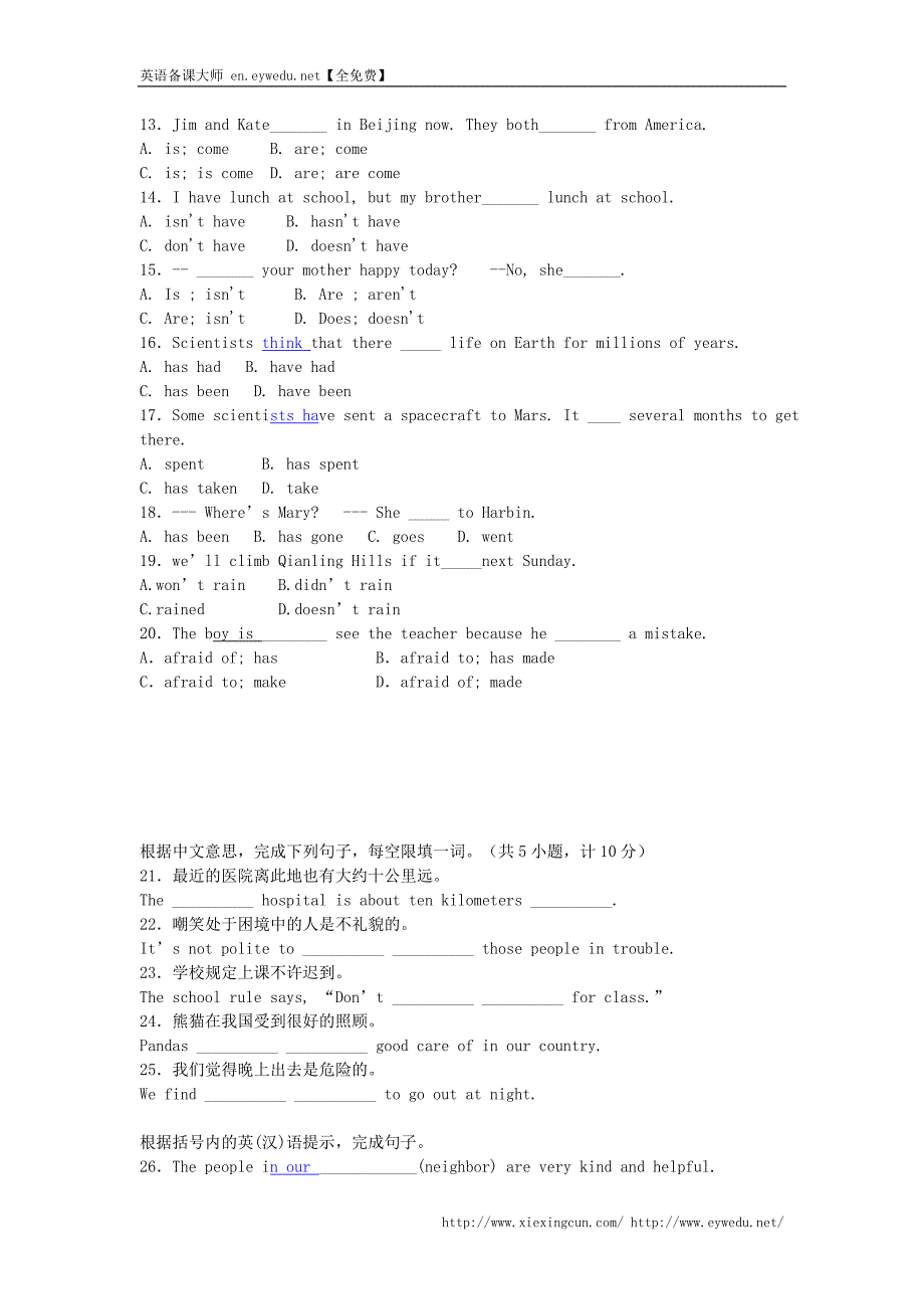 中考英语二轮专项练习：动词时态练习（10页，含答案）_第2页