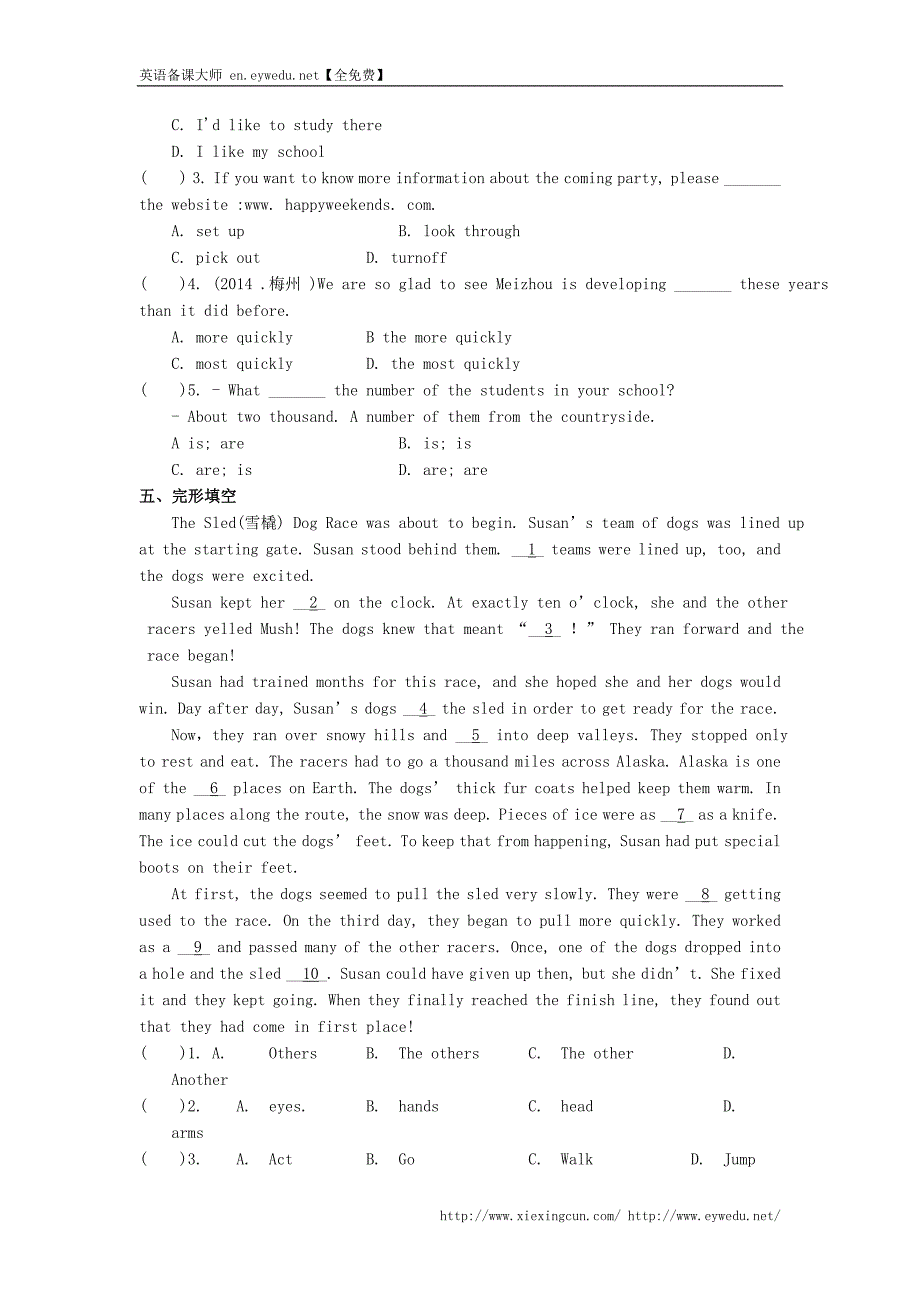 【牛津译林版】中考英语专题训练（8A Unit 2）及答案_第2页