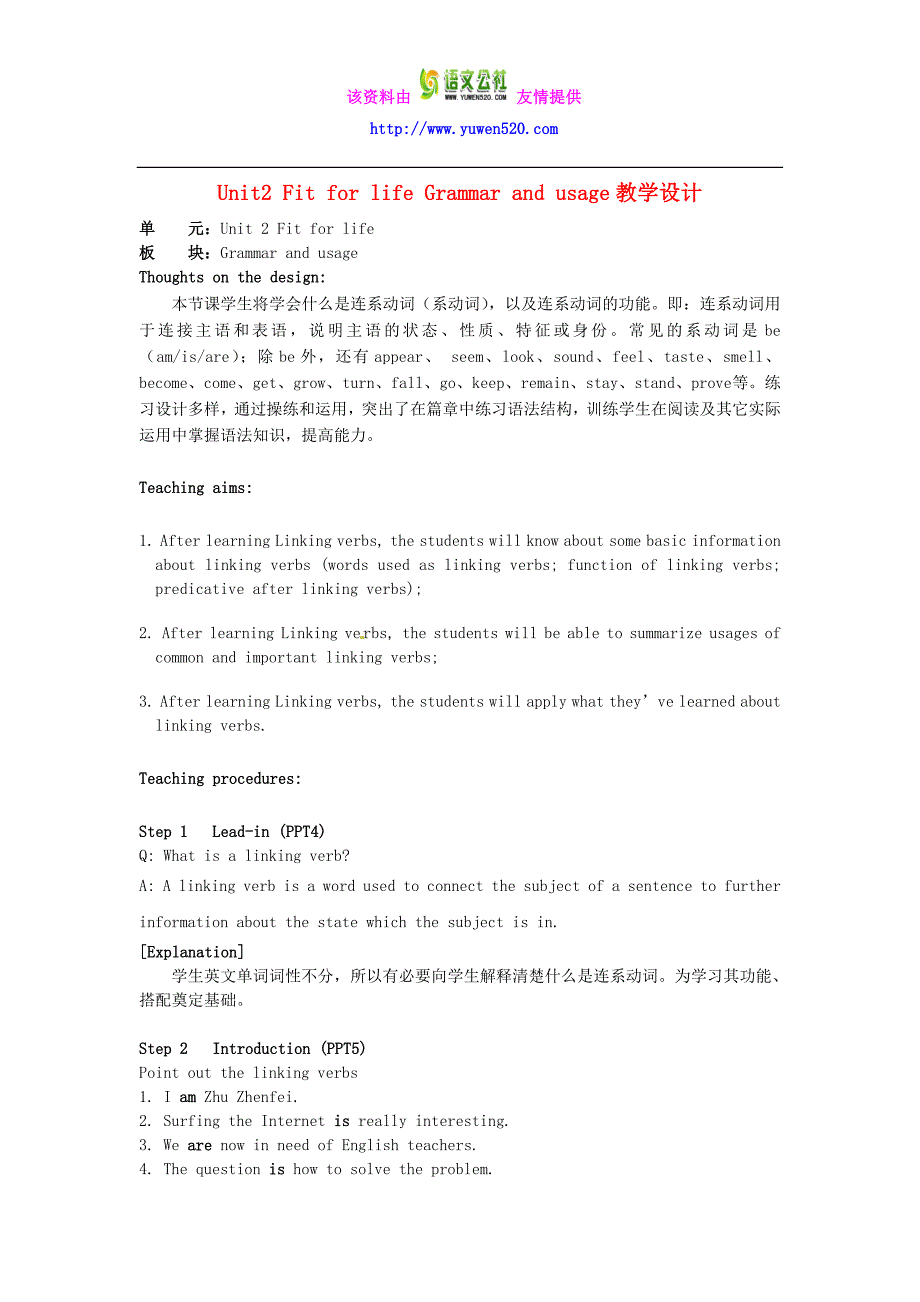 高中英语 Unit2 Fit for life Grammar and usage教学设计 牛津译林版选修7_第1页