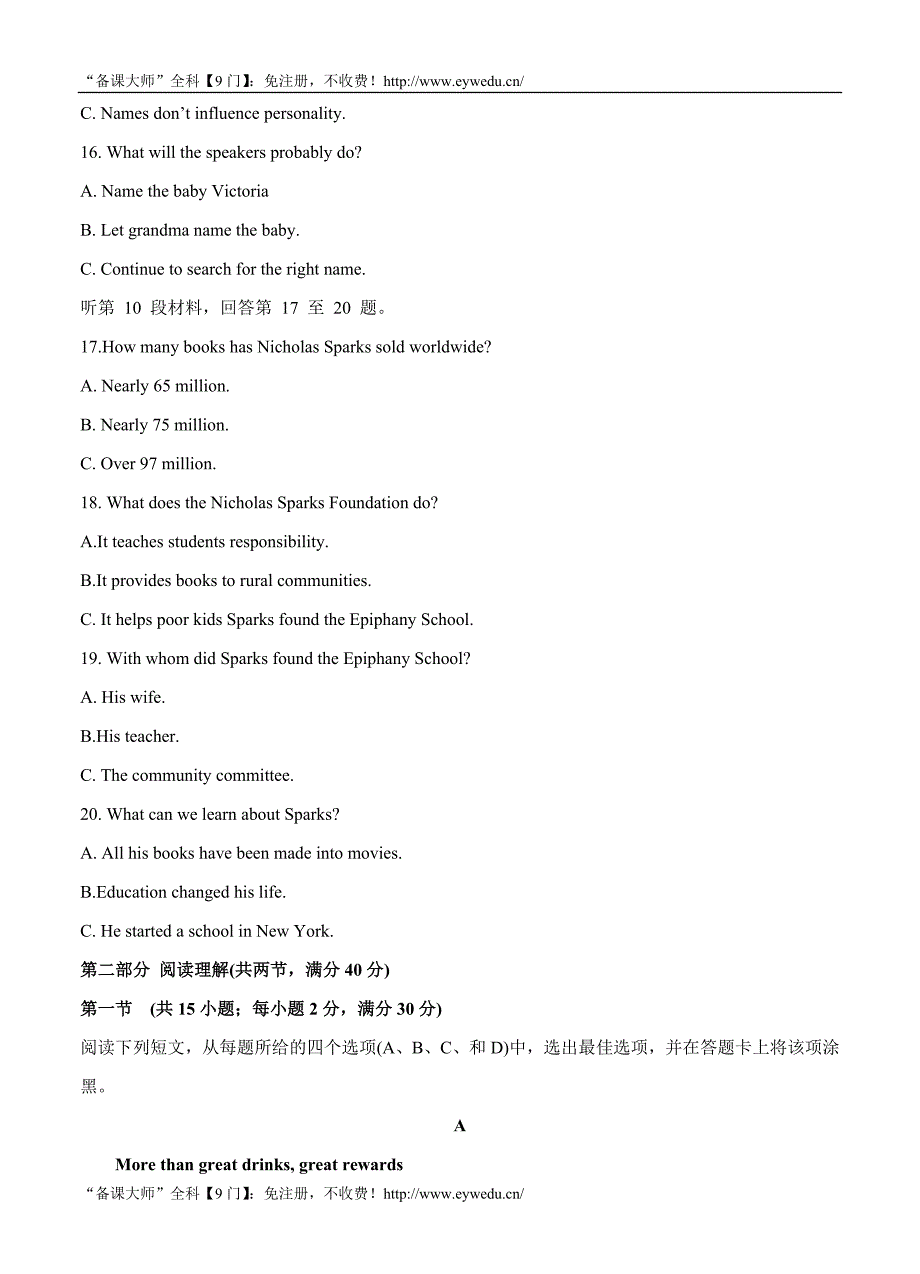 江西省宜春市第三中学2017届高三上学期期中考试英语试题（含答案）_第3页