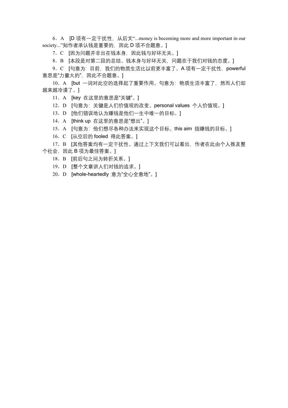 【牛津版】必修五课时作业：Unit 3 Science and nature Period Three_第5页