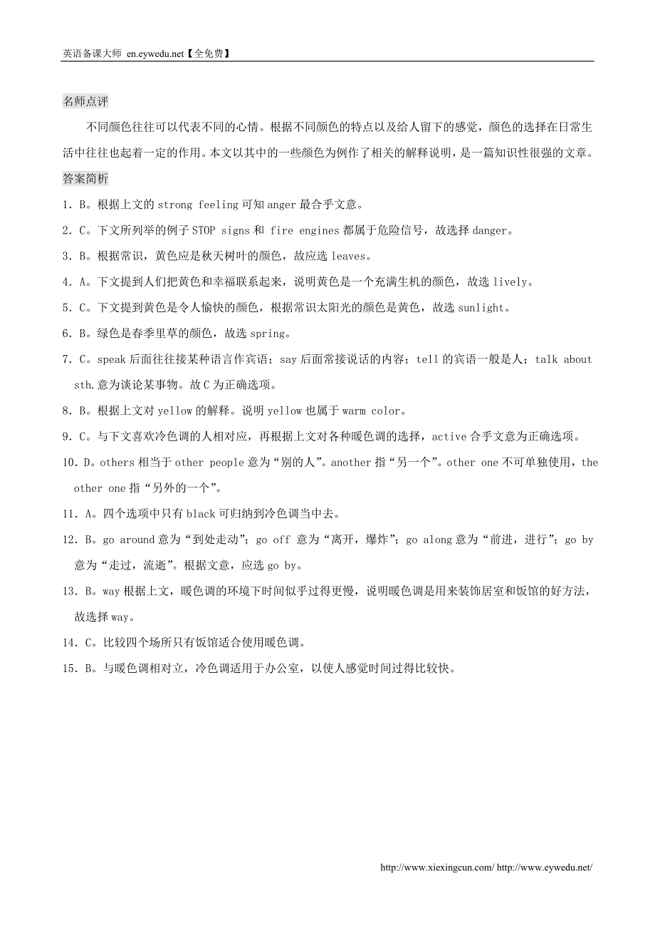 中考英语名师设计：完形填空【3】（较高难度）及答案解析_第2页