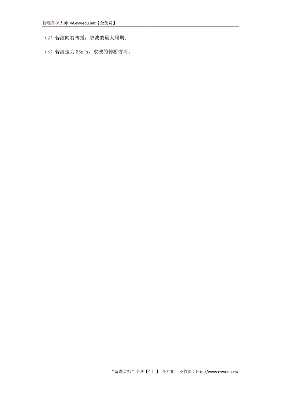 河北省武邑中学2015-2016学年高一下学期暑假作业物理试题（19） Word版含答案_第3页