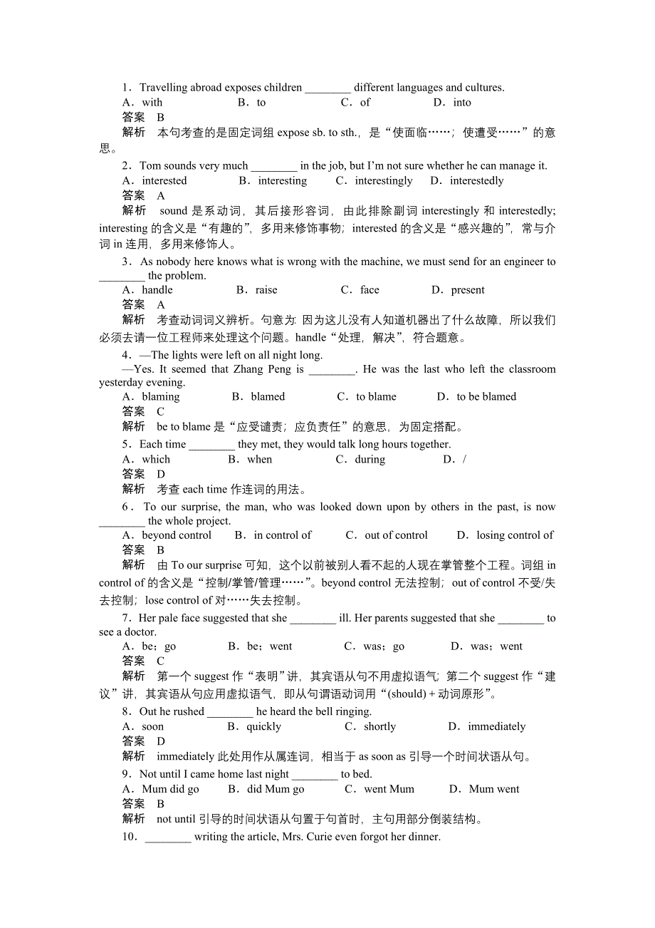 2015-2016学年高中英语（人教版必修五）课时作业：Unit 1Period Two_第2页