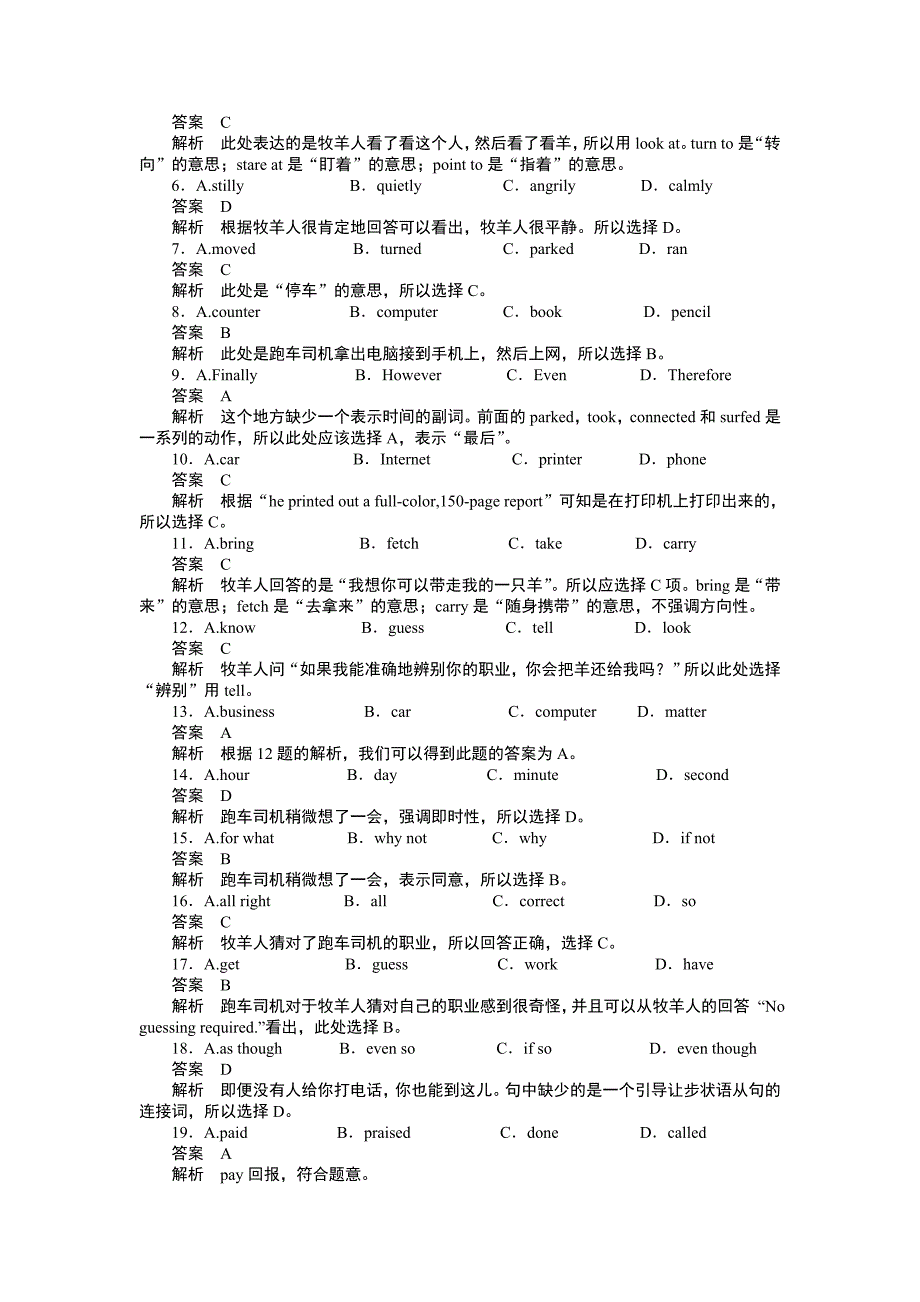 2015-2016学年高中英语（人教版必修五）课时作业：Unit 1Period Two_第4页