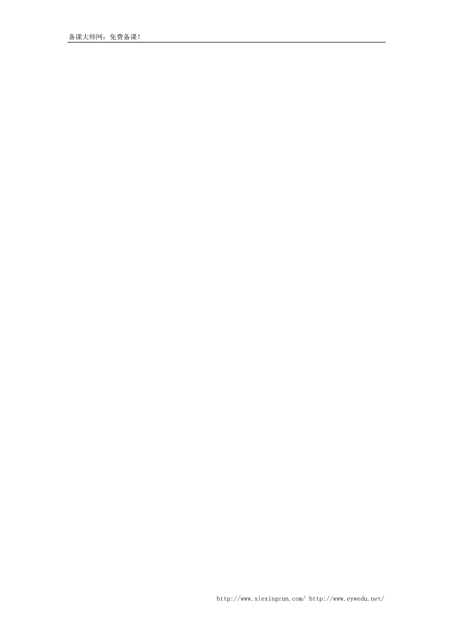 四川省12市2014年中考数学分类解析【专题02】代数式问题（原卷版）_第3页