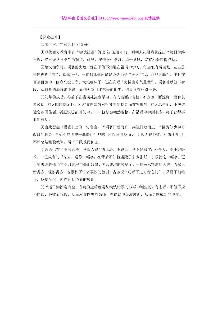 （新人教版）九年级精品课堂：应有格物致知精神（讲）【基础版】_第3页