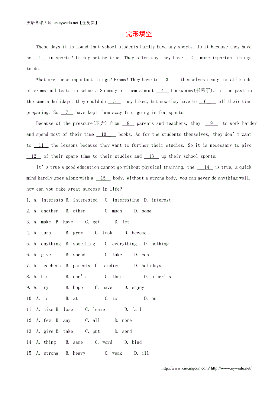 中考英语名师设计：完形填空【47】（较高难度）及答案解析_第1页