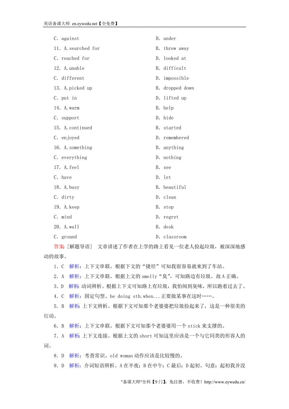 2015-2016学年高中英语 Unit1 Warming Up & Reading课时作业 新人教版必修1_第4页