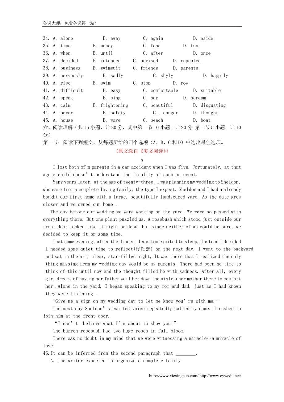 浙江省杭州2014年中考英语模拟命题比赛试题42_第5页