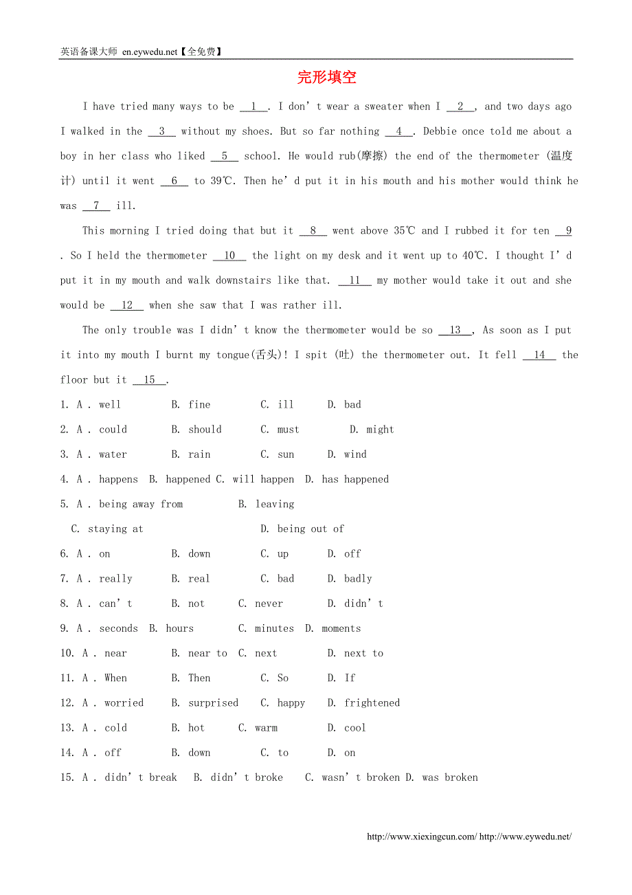 中考英语名师设计：完形填空【24】（普通难度）及答案解析_第1页