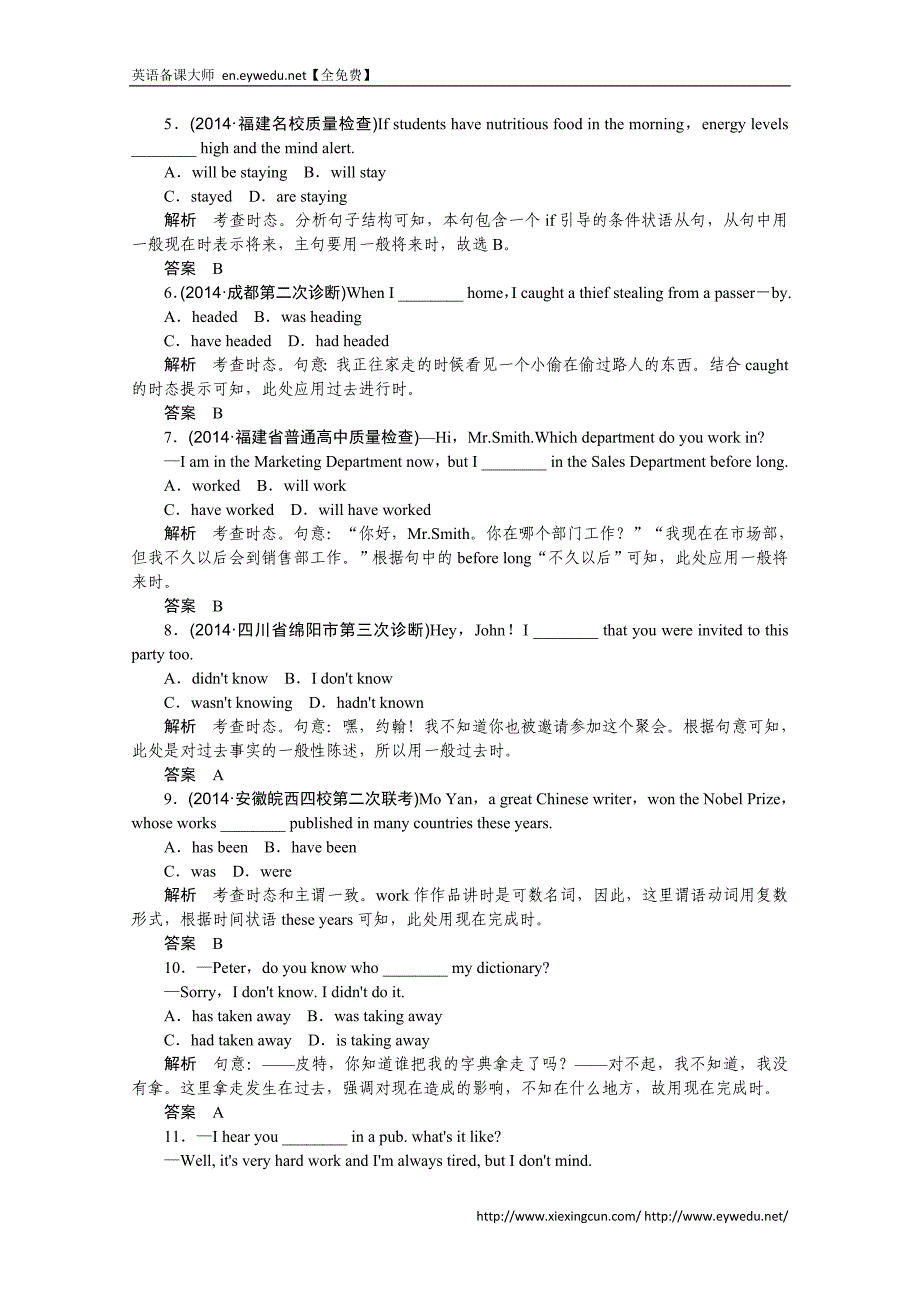 2015届高考英语二轮复习单选+完型+阅读+写作专练7_第2页