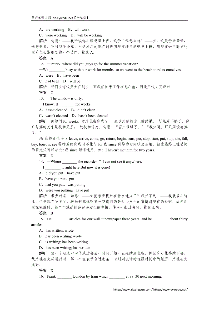 2015届高考英语二轮复习单选+完型+阅读+写作专练7_第3页