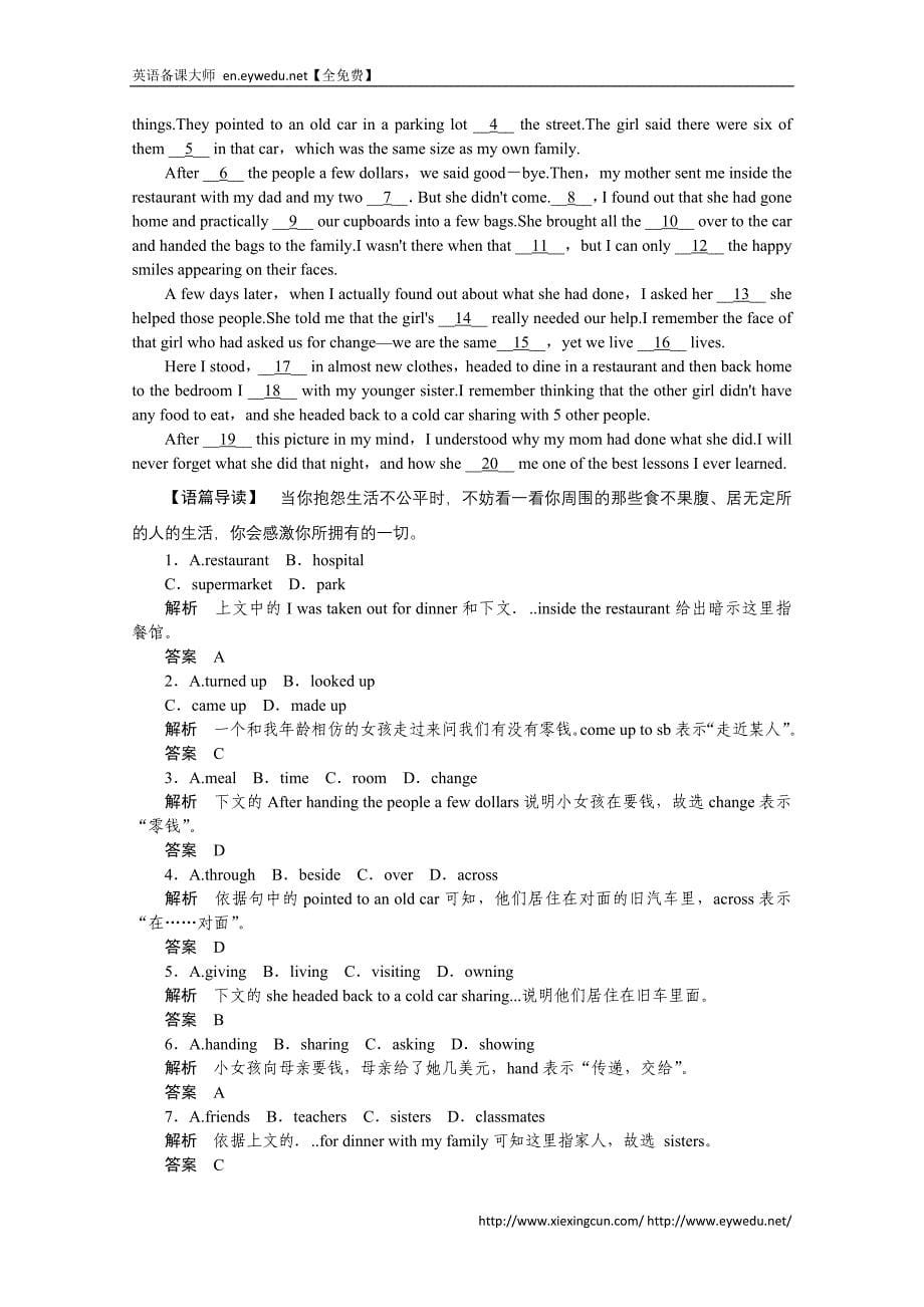 2015届高考英语二轮复习单选+完型+阅读+写作专练7_第5页