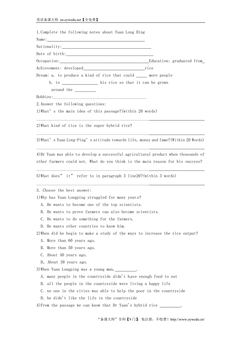 江西省高中英语《Unit2 Working the land 第一课时阅读》导学案（无答案）新人教版必修4_第2页