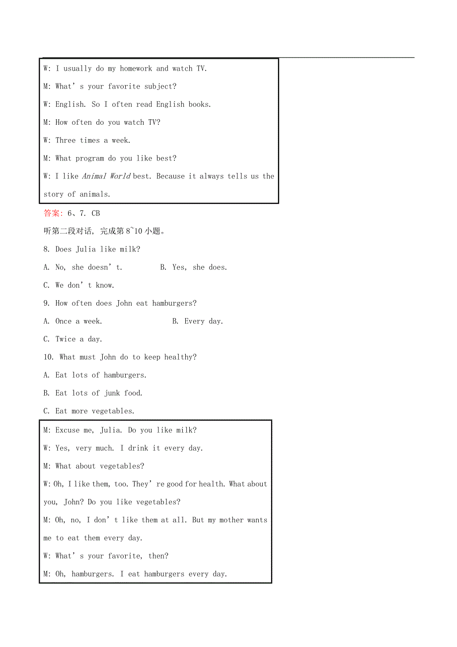 2015-2016八年级英语上册 Unit 2 How often do you exercise单元综合测试题（含解析）（新版）人教新目标版_第2页