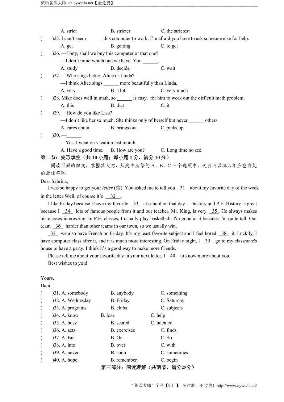 四川省自贡市富顺第三中学校2015-2016学年八年级上学期期中考试英语试题_第3页