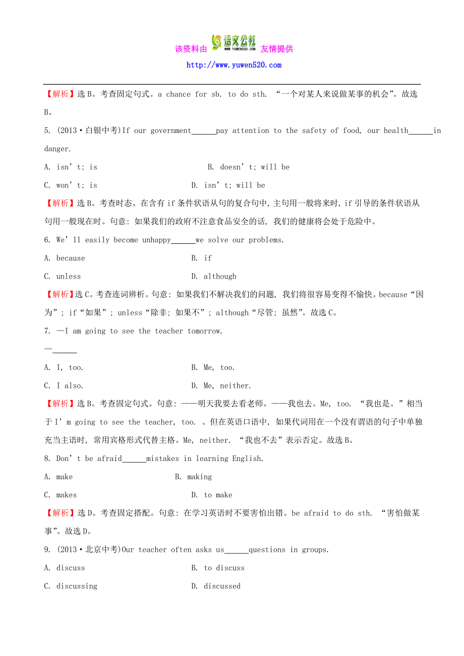 【人教版】八年级英语上Unit10单元测试题（含答案）_第4页