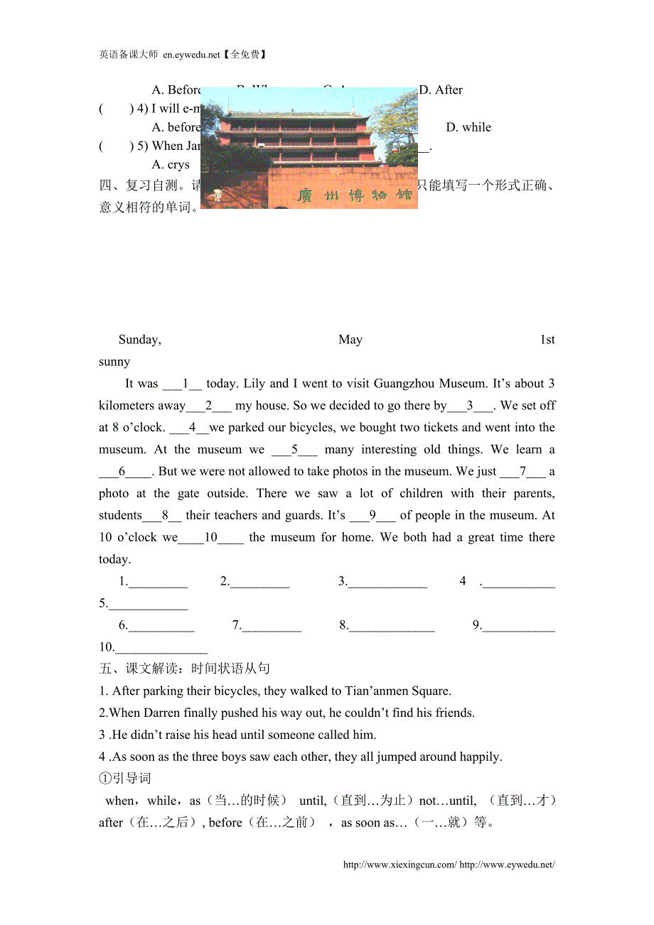 （仁爱版）八下导学案：Unit 6（第7课时）（Topic2 SectionC）_第2页