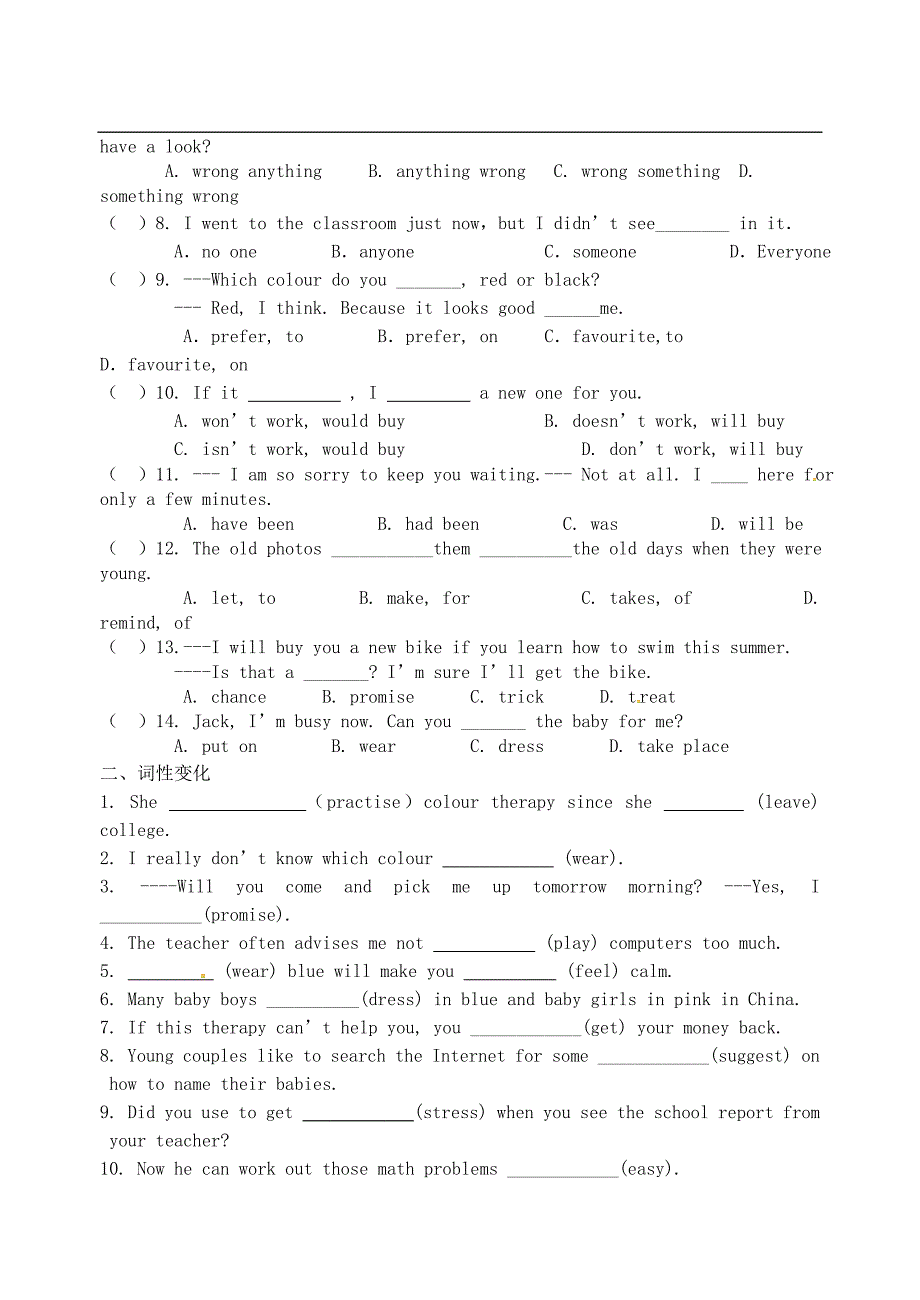 2015年秋九年级英语上册 Unit 2 Colour Integrated skills导学案（无答案）（新版）牛津版_第3页