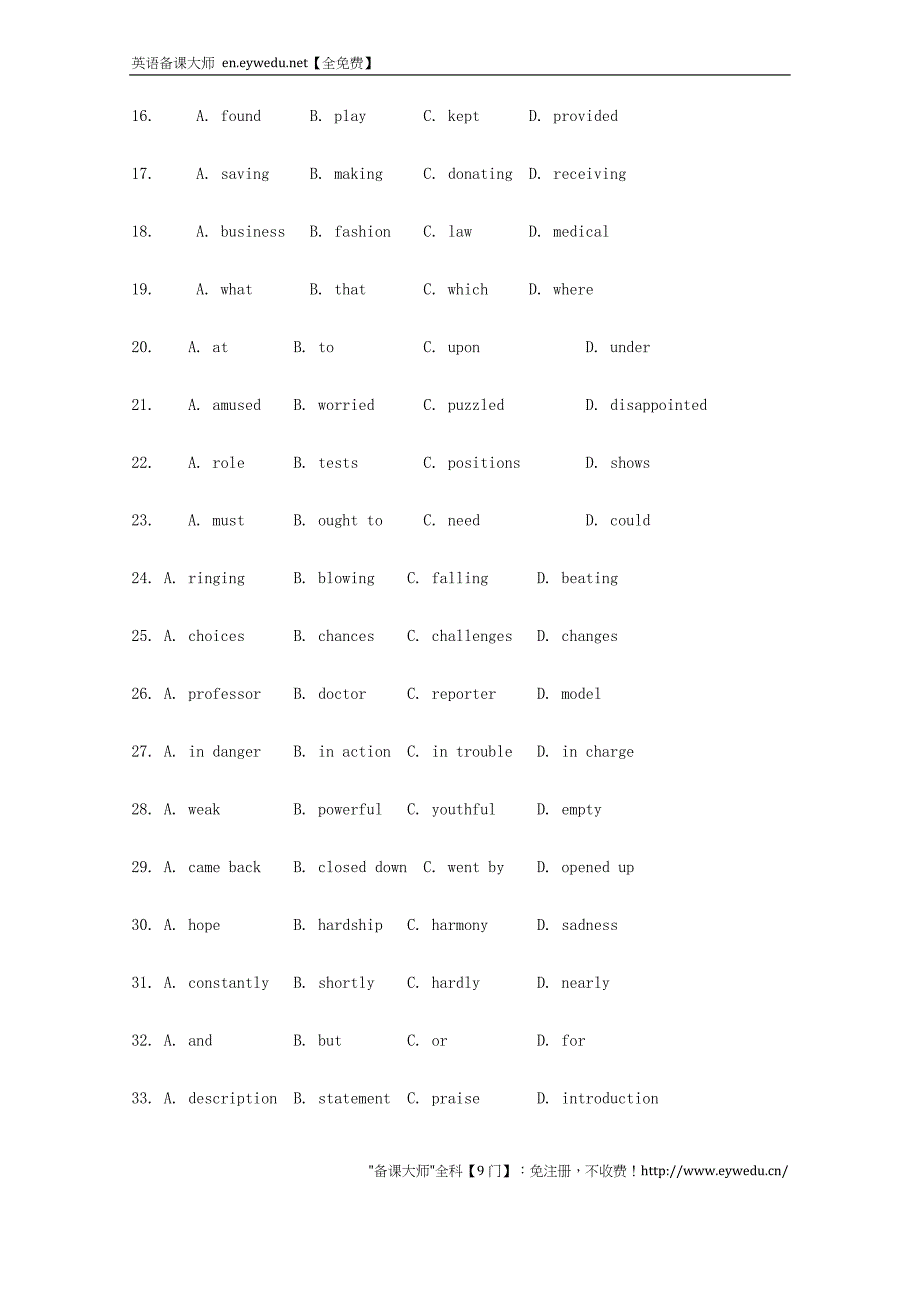 2015届高考英语一轮复习 完形填空训练37_第2页