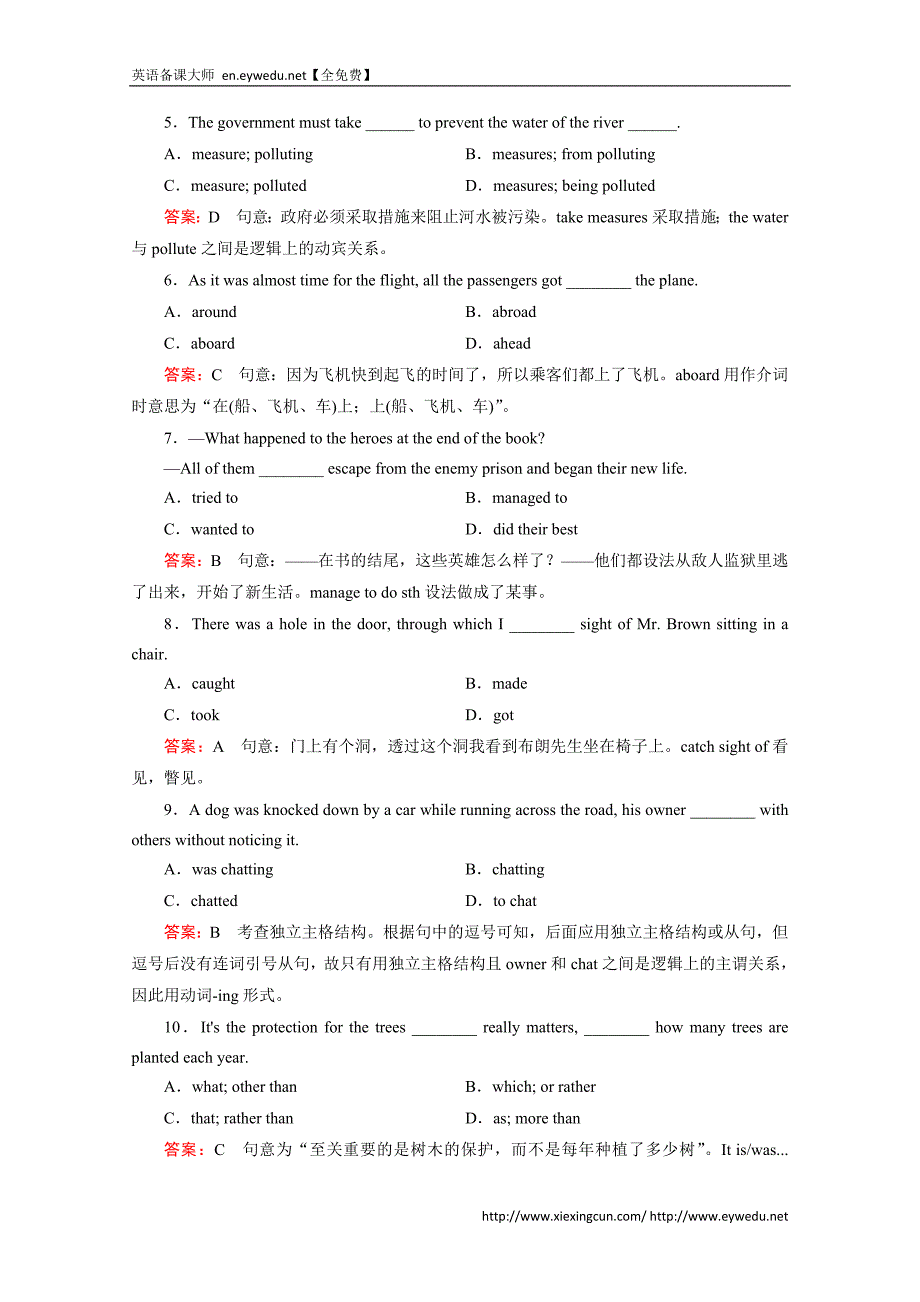 新人教版英语必修三强化练习：unit 5 第1课时（含答案）_第2页