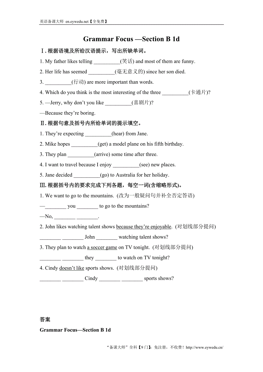 Grammar Focus-Section B 1d _第1页