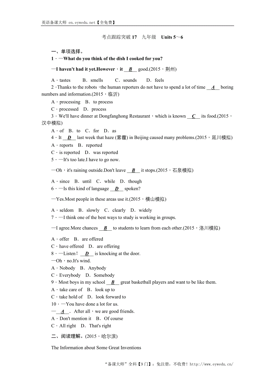 陕西省2016届中考英语复习考点跟踪突破17　九年级　Units 5～6_第1页