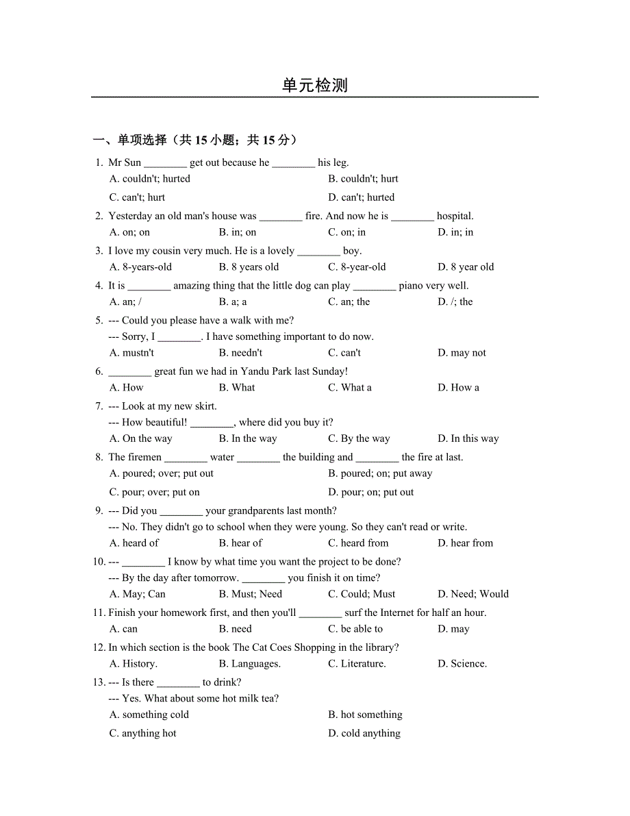 【牛津译林版】七年级下英语：Unit7同步单元检测试卷（含答案）_第1页