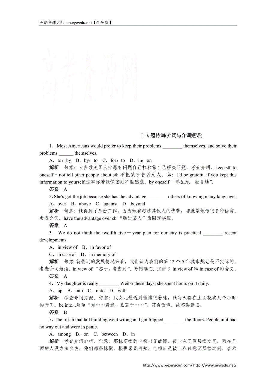 2015届高考英语二轮复习单选+完型+阅读+写作专练5_第1页