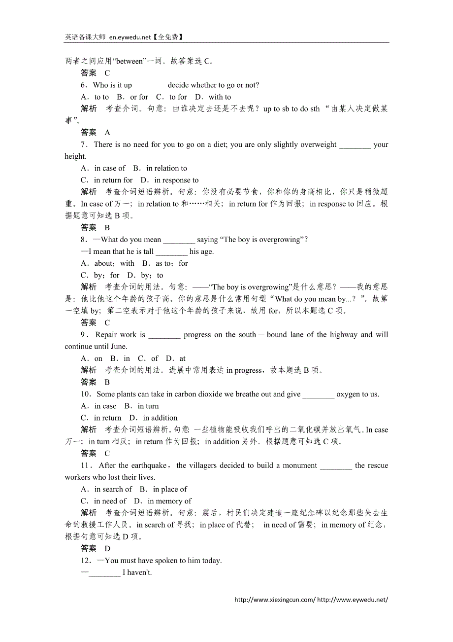 2015届高考英语二轮复习单选+完型+阅读+写作专练5_第2页