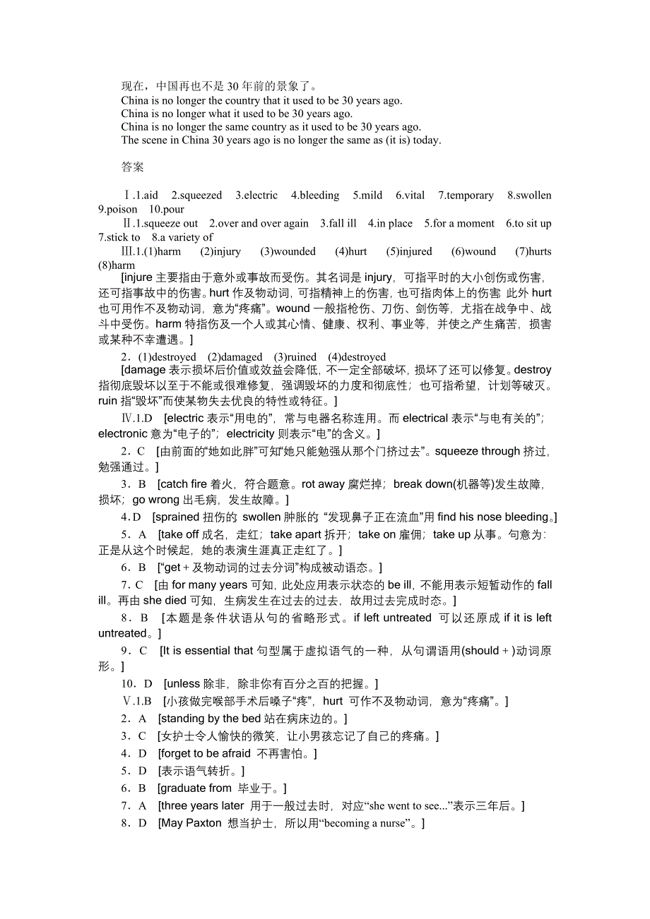 2015-2016学年高中英语（人教版必修五）课时作业：Unit 5 Period Two_第3页