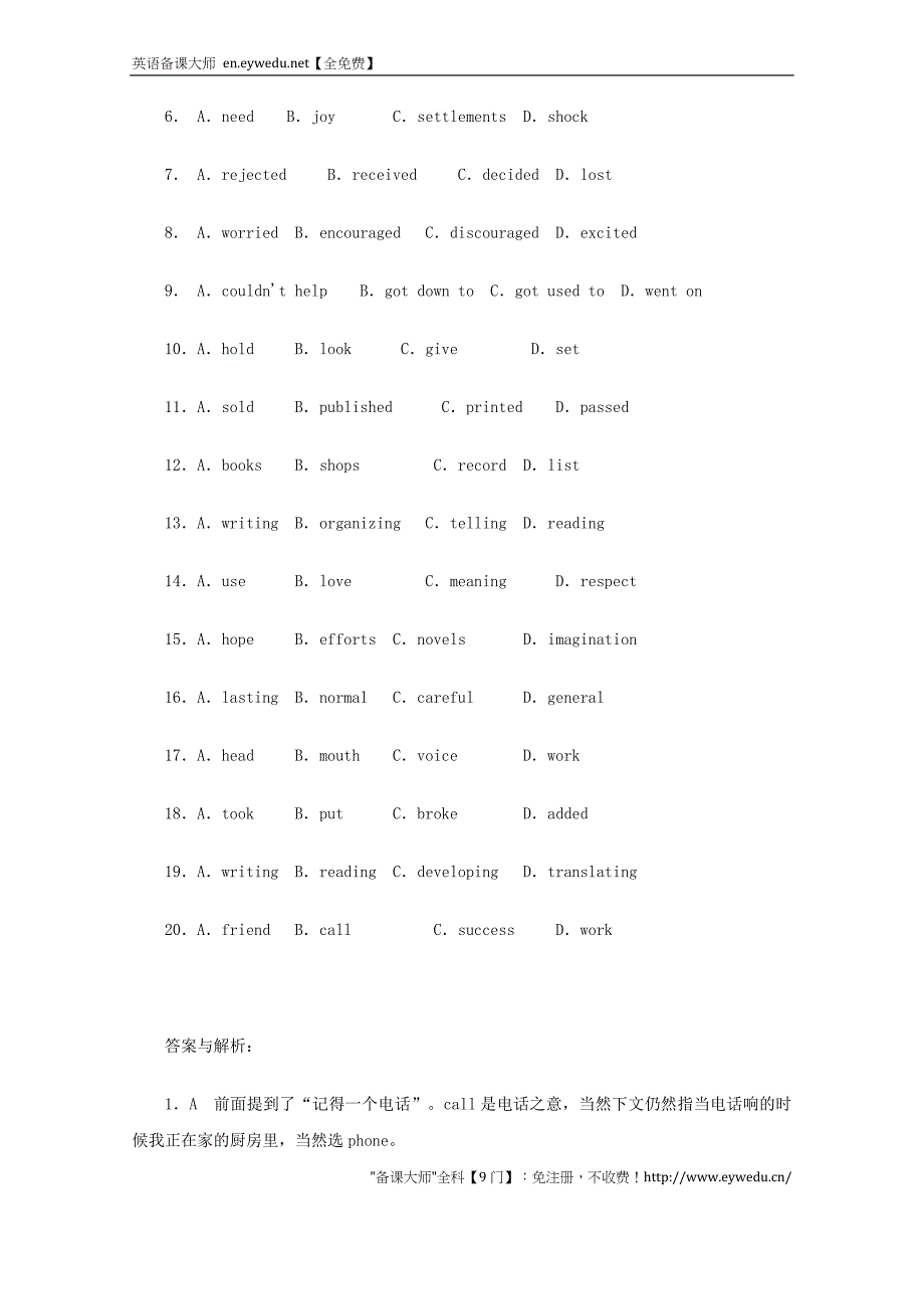 2015届高考英语一轮复习 完形填空训练7_第2页