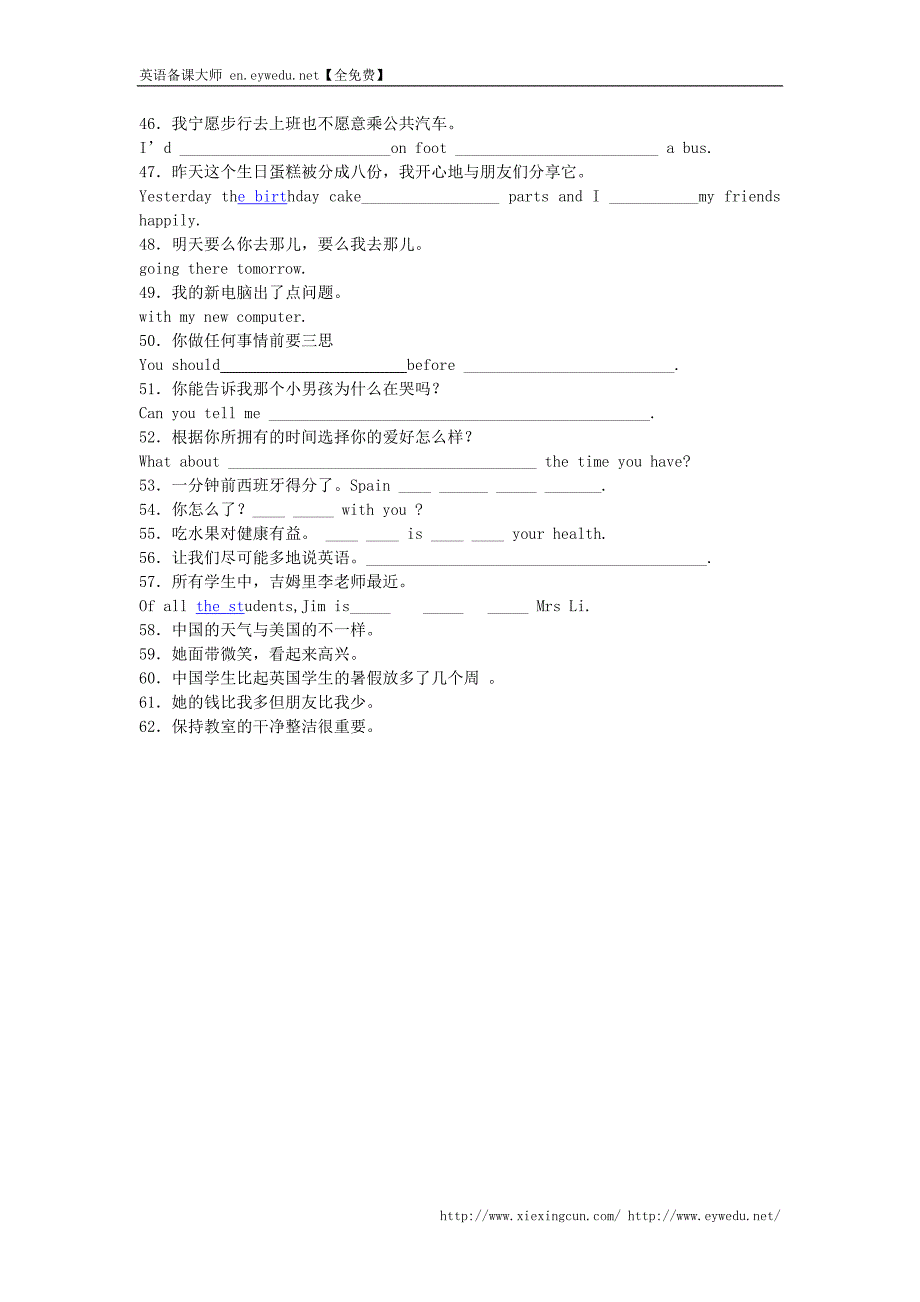 中考英语二轮专项练习：汉译英（9页，含答案）_第3页