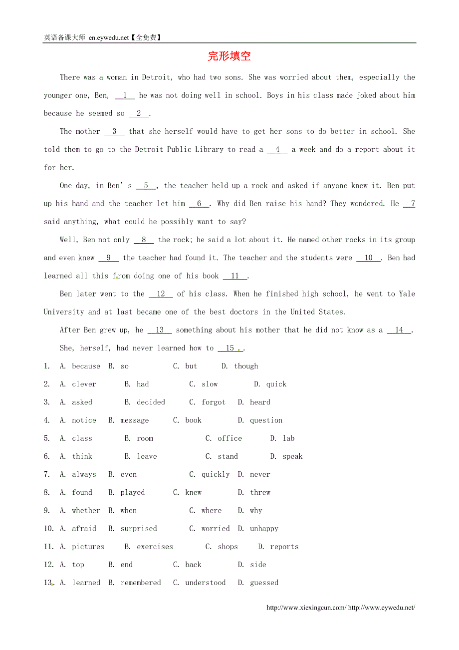中考英语名师设计：完形填空【39】（普通难度）及答案解析_第1页