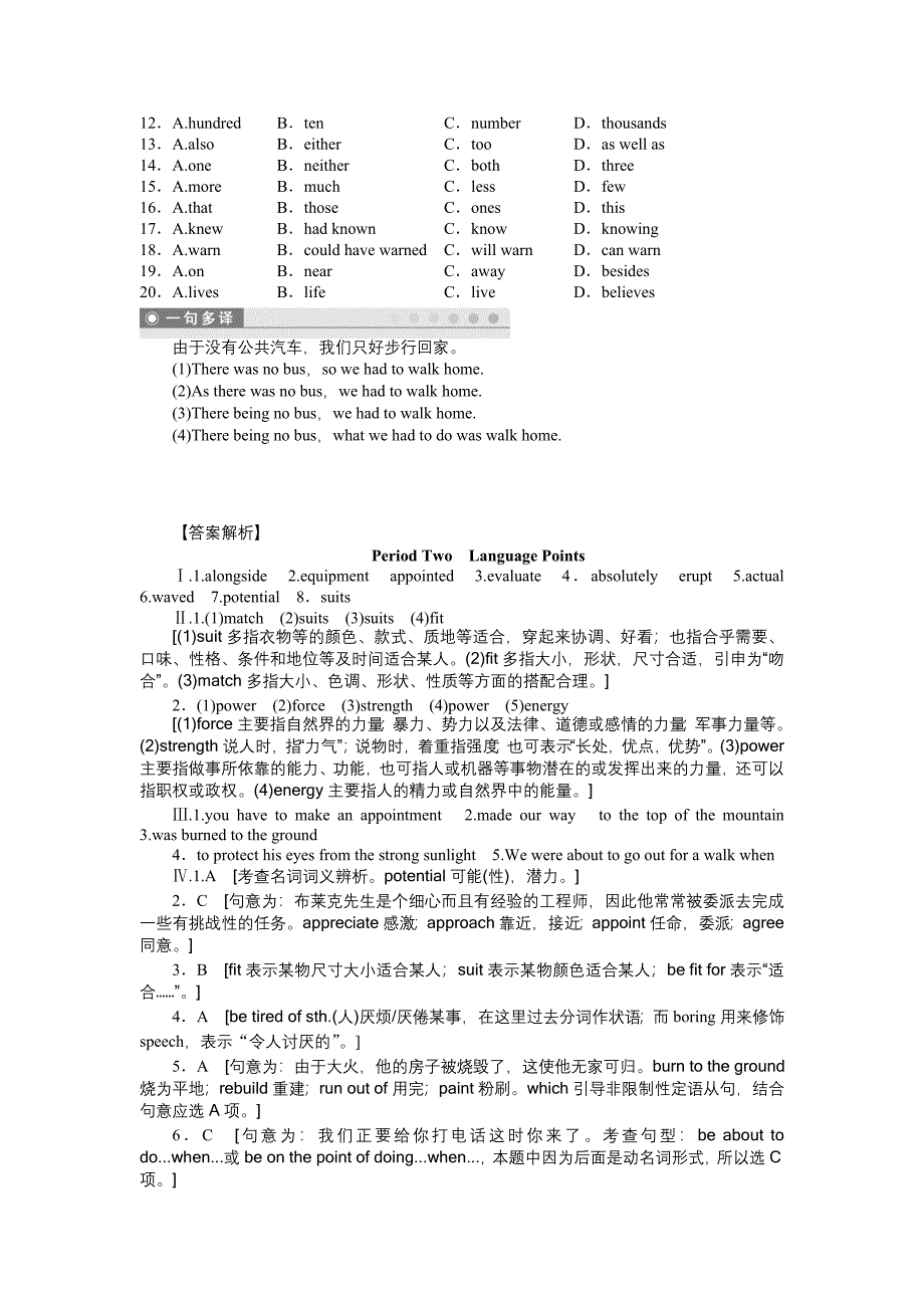 2015-2016学年高中英语（人教版选修六）课时作业：Unit 5 Period 2_第3页