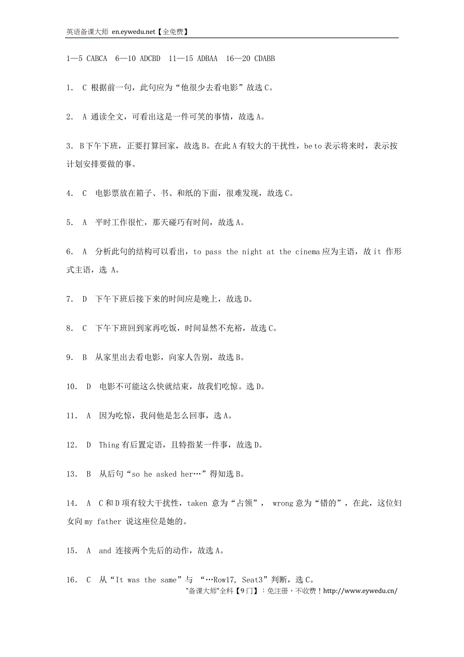 2015届高考英语一轮复习 完形填空训练15_第3页