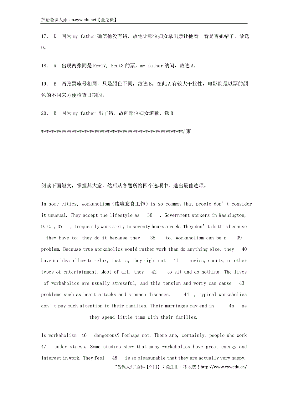 2015届高考英语一轮复习 完形填空训练15_第4页