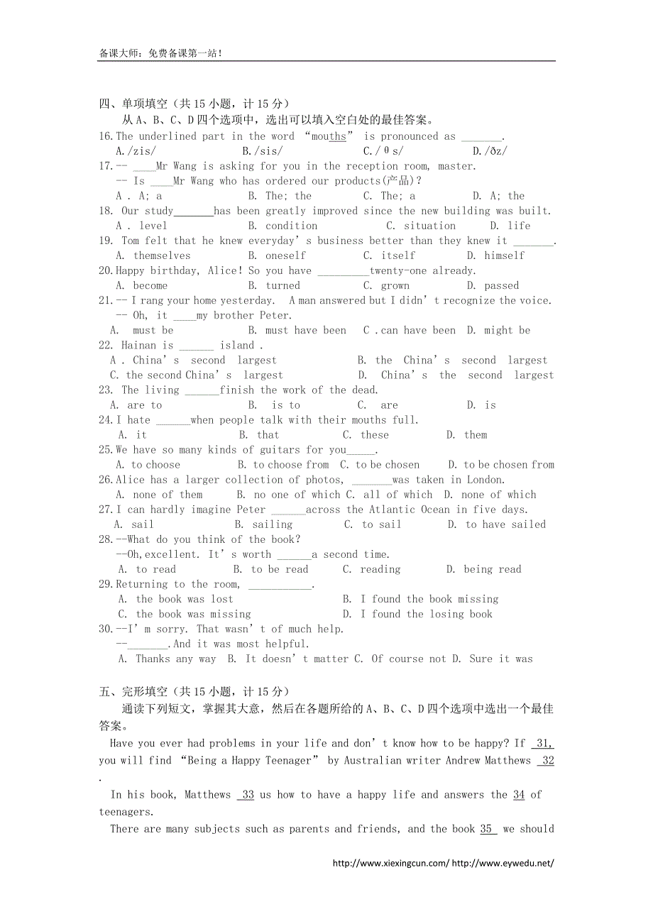 浙江省杭州2014年中考英语模拟命题比赛试题13_第3页